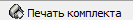 pe4atkompl.png pe4atkompl.png
