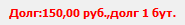 dolg_panel_kontr.png dolg_panel_kontr.png