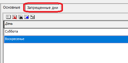 smena_zapret.png smena_zapret.png