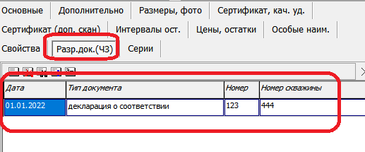 razrdok_vvodvoborot.png razrdok_vvodvoborot.png