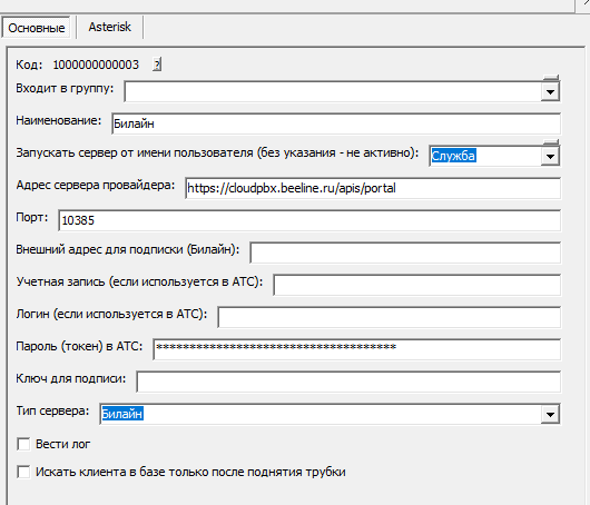 beeline2.png beeline2.png