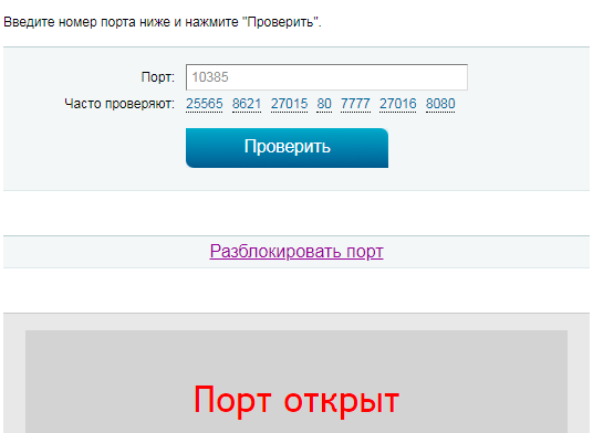 proverkaporta.png proverkaporta.png