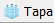 kn_tara.png kn_tara.png