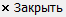 kn_zakr.png kn_zakr.png