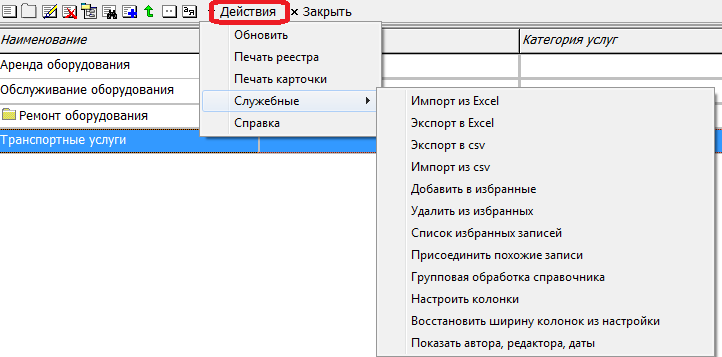 dejstv.png dejstv.png