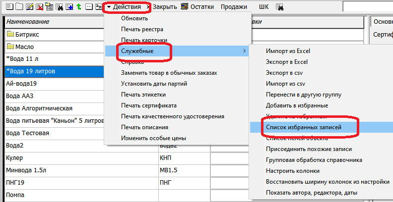 izbr1.png izbr1.png