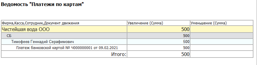 platkart_ot.png platkart_ot.png