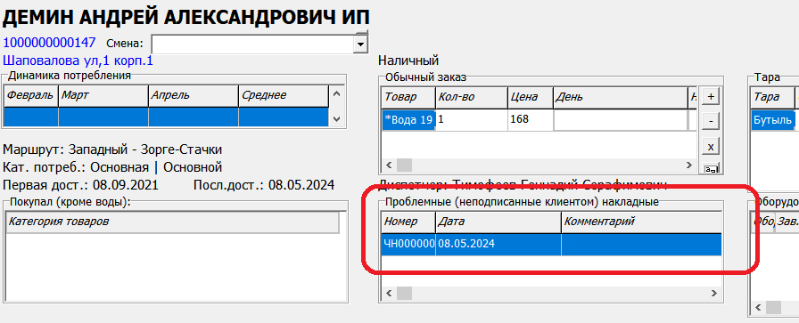 nepodp_ekran.png nepodp_ekran.png
