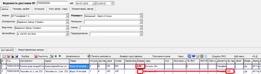 tara_vozvrat.png tara_vozvrat.png