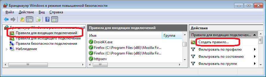 Открыть порт 3050 firebird windows 10